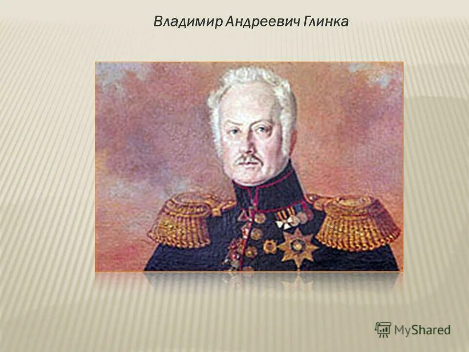 вскоре явился к владимиру андреевичу