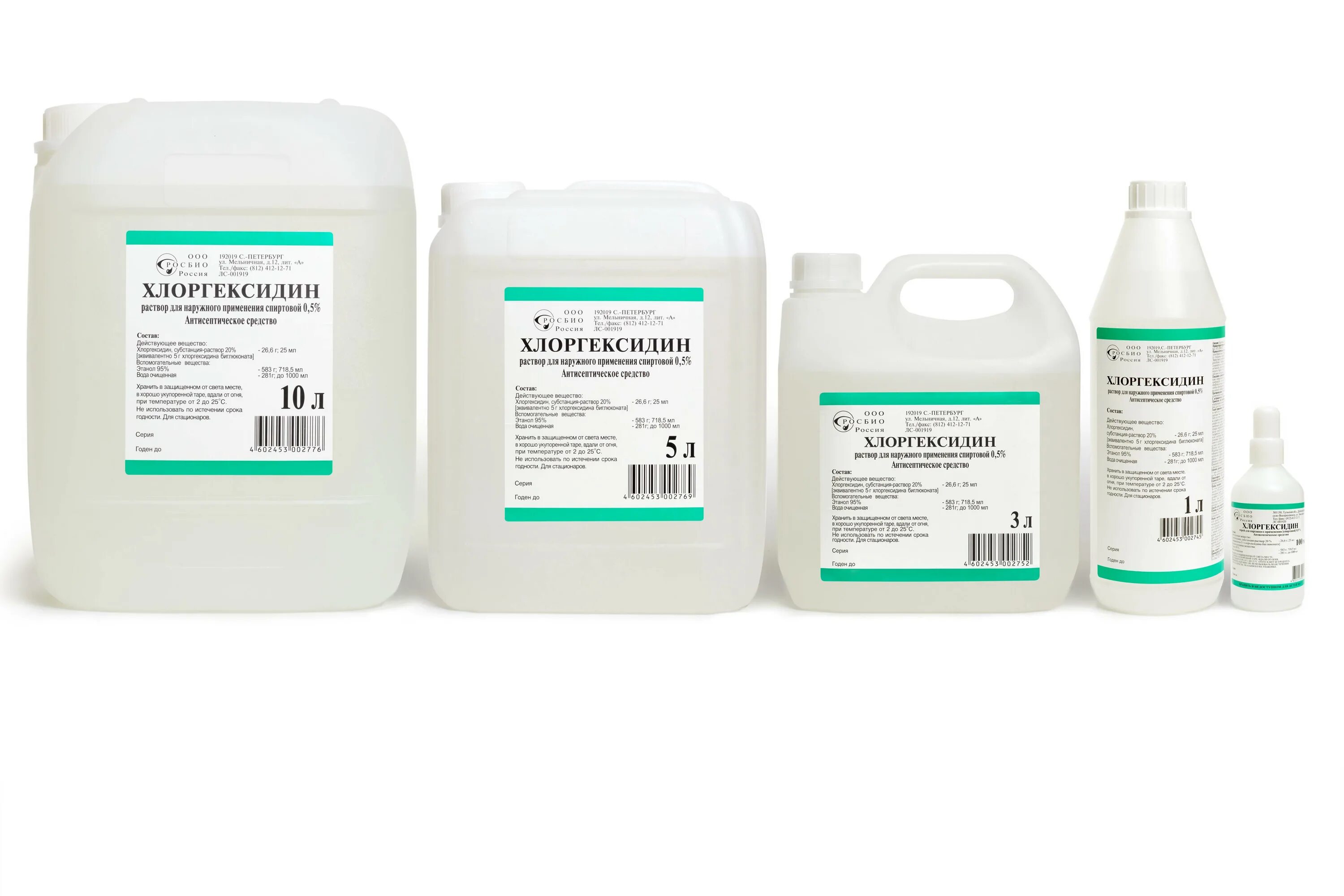 5%спиртовой 1000 мл биолайн. 3кг. 0,9% 200мл. маркопул кемиклс эквиталл 30 л. задачи на процентное содержание.