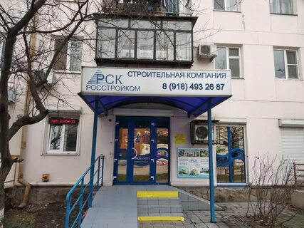 Анапское ш 2 новороссийск