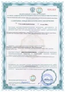 Получить разрешение сэс