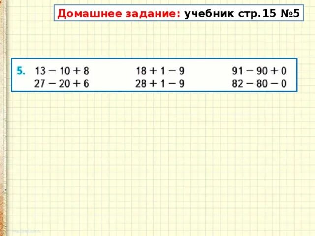 Двузначные числа разрядные слагаемые 2 класс. Замена двузначного числа суммой разрядных слагаемых.