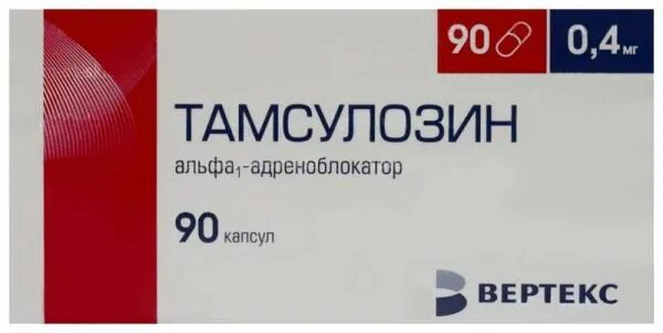 Тамсулозин вертекс. Тамсулозин 90 капсул. Вертекс таблетки 0. Тамсулозин капсулы 0. Тамсулозин 0.