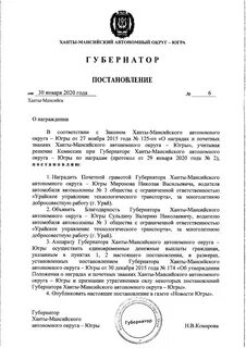 Постановление хмао югра