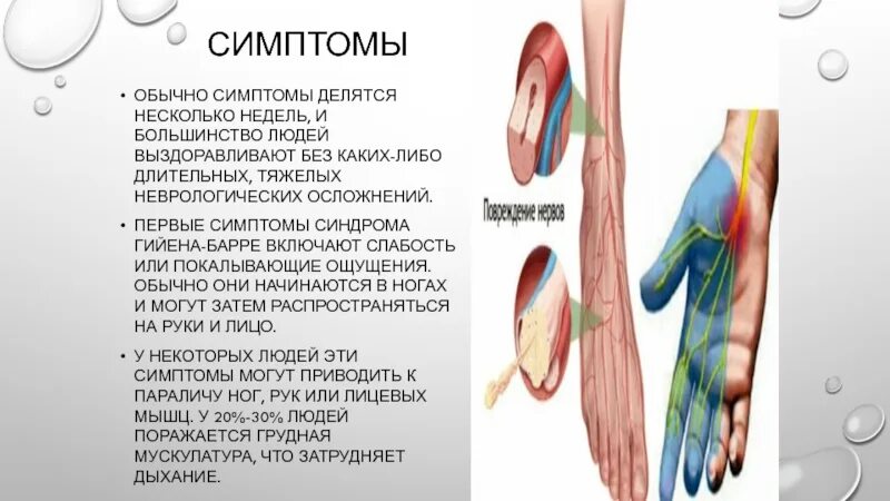 Ощущение обычно