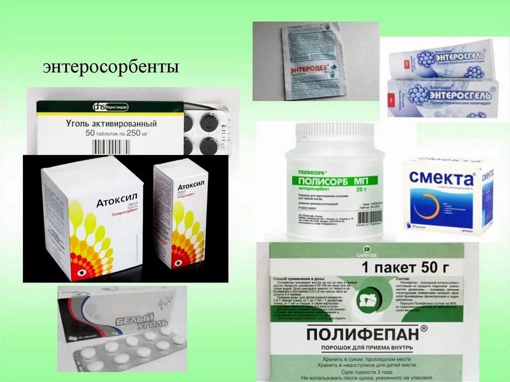 Какие лекарства при интоксикации