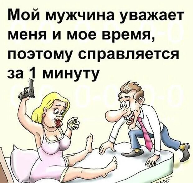 Юмор про взрослых. Анекдоты для взрослых с картинками. смешные анекдоты для взрослых. анекдоты в картинках похабные. неприличные анекдоты в картинках.