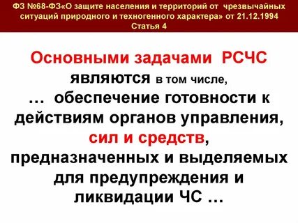 К стремительным чрезвычайным ситуациям относятся