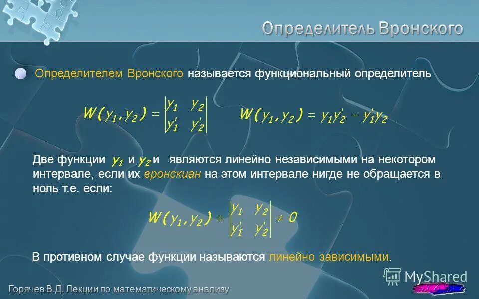 теорема о линейной зависимости линейных комбинаций
