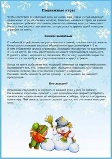 Когда в садик в январе