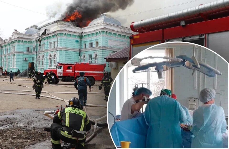 Врачи благовещенска. Пожар в Благовещенске. Горящая больница. Пожарные Благовещенска. Операция на сердце в горящем здании.