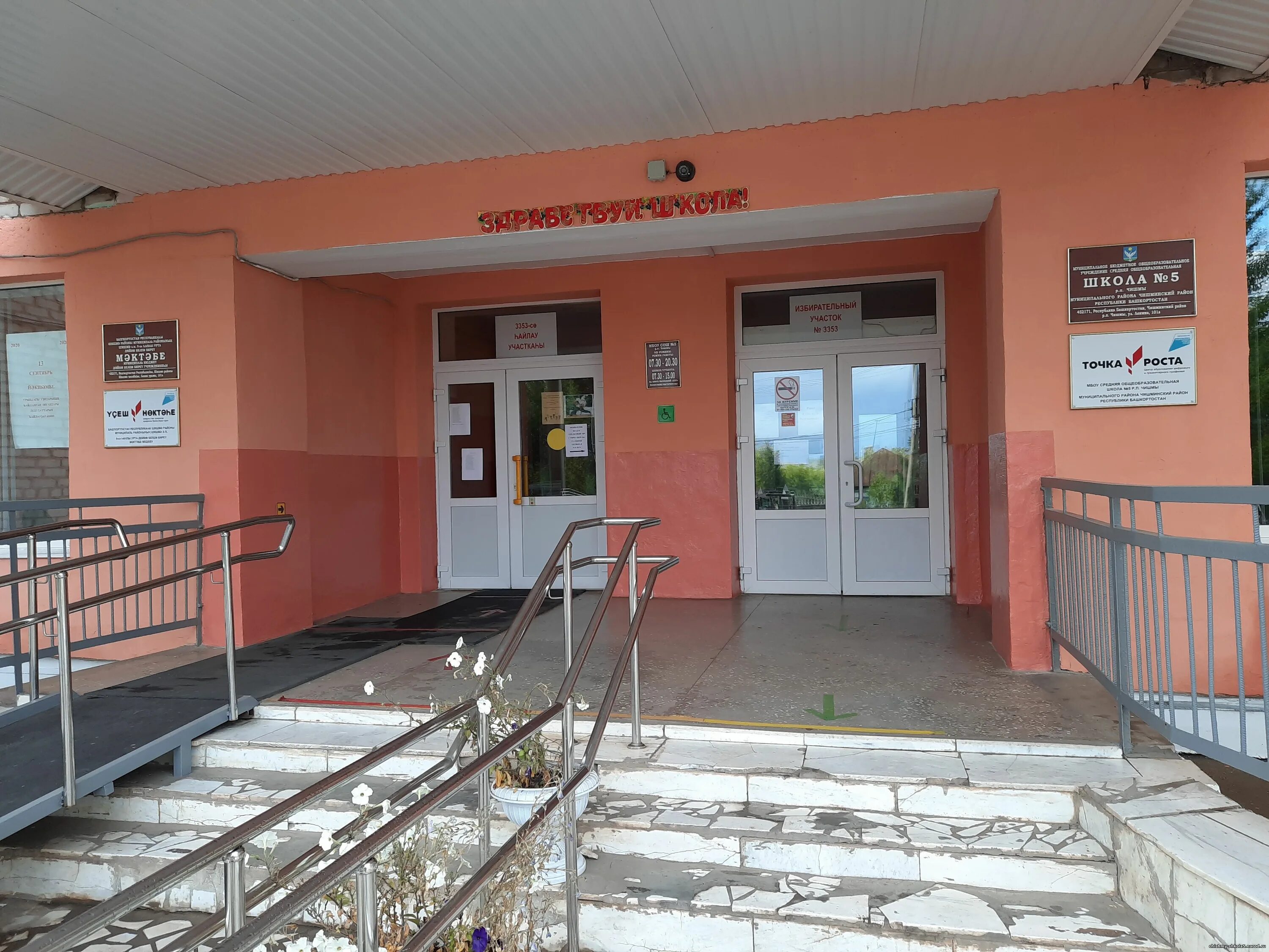 улица кирова 48 а чишмы. рп5 чишмы башкортостан. чишмы улица кирова. рп5 чишмы башкортостан. чишминский музей историко-краеведческий.