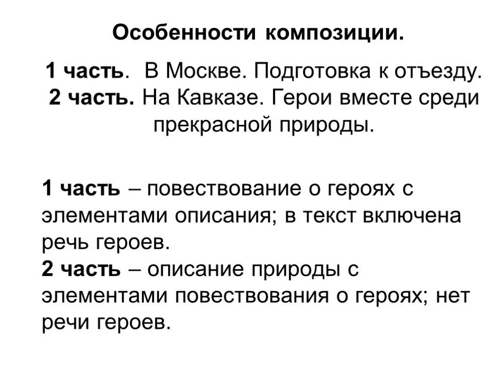 Бунин Кавказ презентация. Бунин Кавказ кратко. Бунина Кавказ 8 класс. Кавказ Бунин особенности композиции. Бунин кавказ краткое содержание для читательского