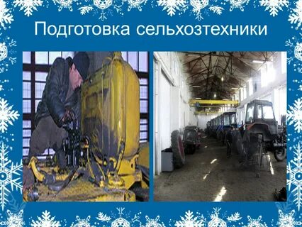 Тема труд на селе зимой подготовительная группа