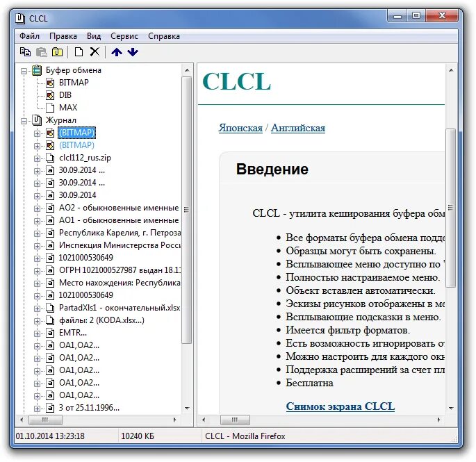 Программа для буфера обмена. Буфер обмена айфон как найти. Горячие клавиши для работы с буфером. Буфер обмена. Горячая клавиша на буфер абмен.