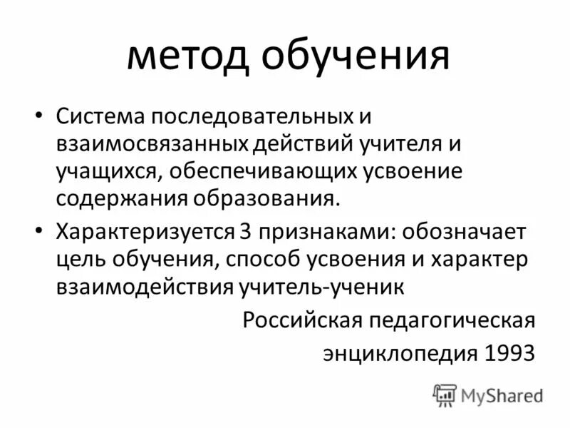 по месту учебы характеризуется. система обучения характеризуется. актуальность радиотехника. структура современного образования. особенности классно-урочной системы.