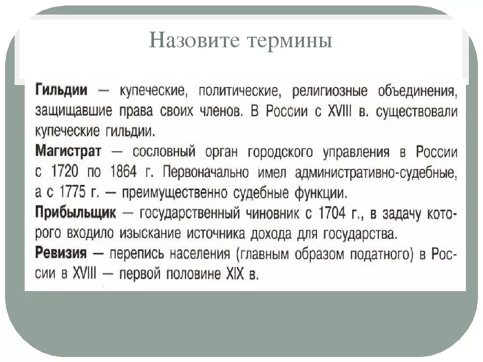 Понятие Гильдия. Гильдия это в истории определение. Гильдия это простыми словами. Что такое Гильдия в истории 8 класс. Объясните что такое гильдия как государство решало