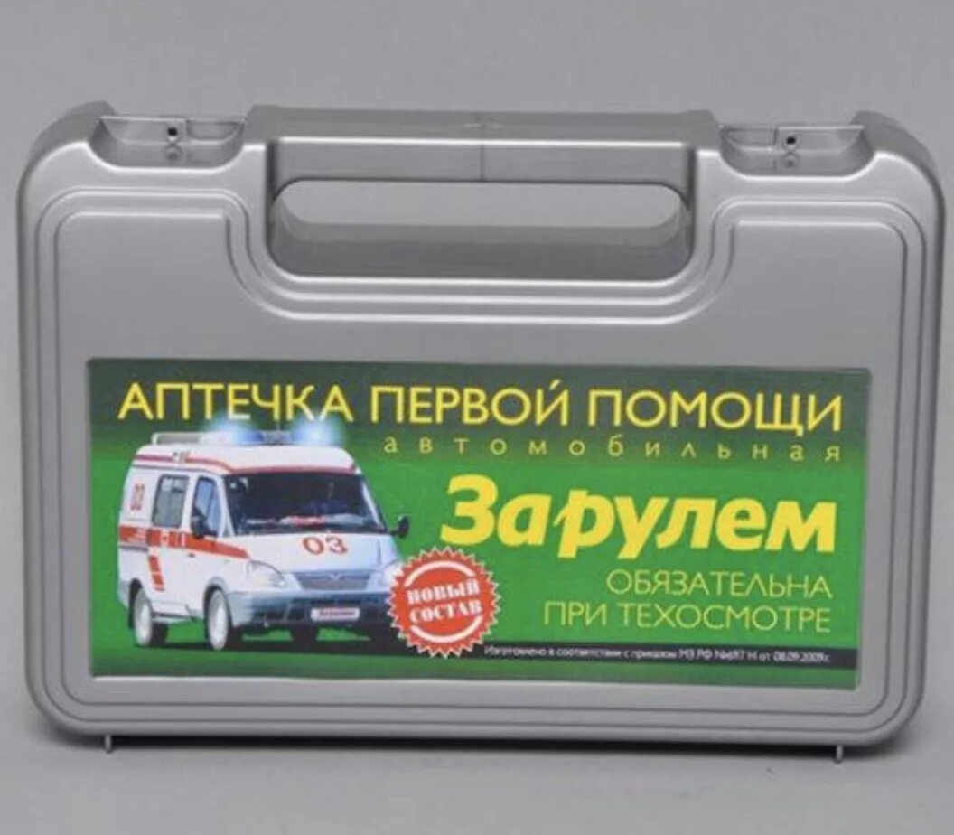 Аптечка фэст мягкий футляр 1163. Autoprofi med-100 аптечка первой помощи дорожная. Виталфарм аптечка 169н. Аптечка виталфарм артикул 2104. Окпд 2 аптечки.