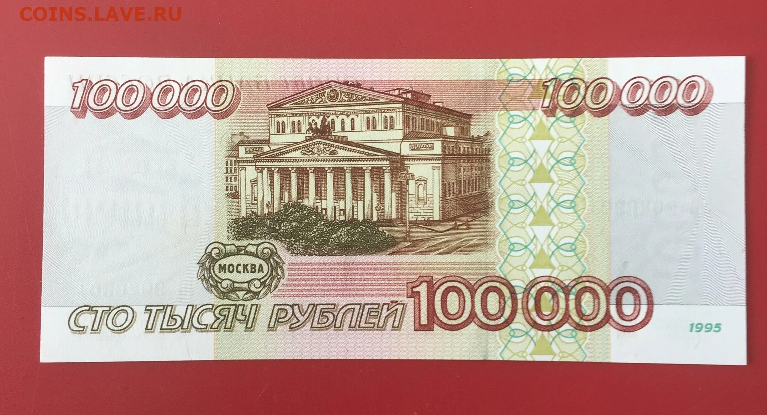 10 000 Рублей. 100000 Рублей в 1998 году. Ноль рублей. Рубль России. 70000 российских рублей в белорусских рублях