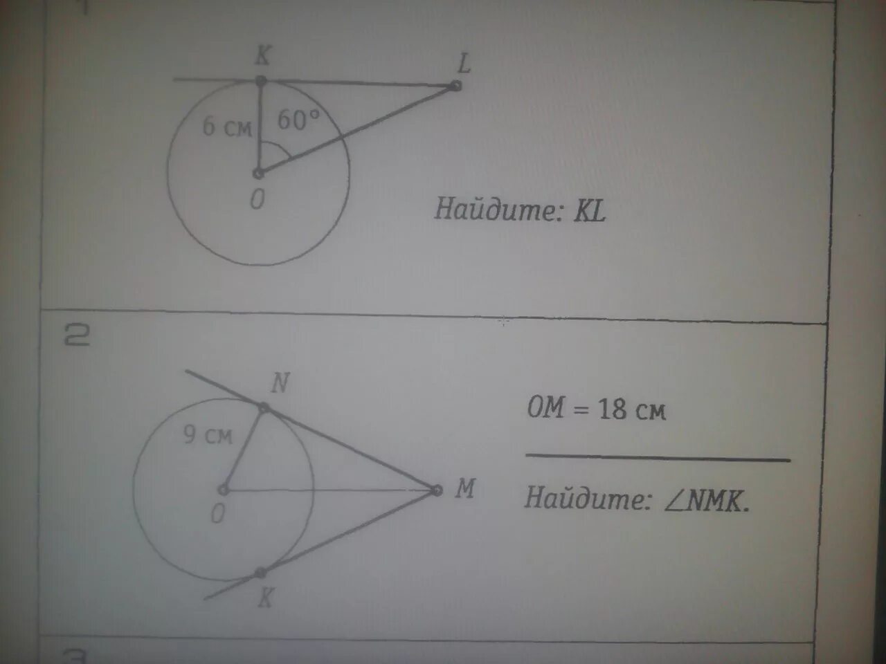 Om 18 угол nmk найти. Геометрия касательная к окружности. Касательная к окружности 8 класс геометрия. Геометрии таблица 20 касательная к окружности. Касательная к окружности om 18 угол NMK-.