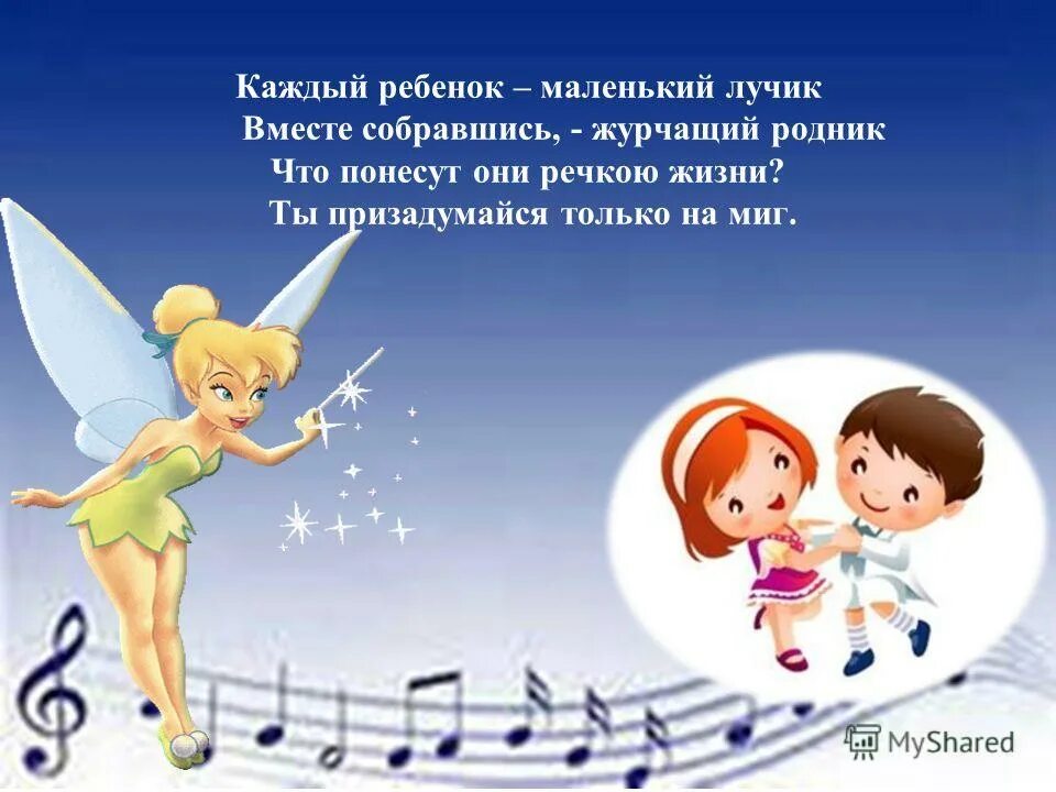 команда лучики. девиз группы лучики. песенка солнышку. песня маленькие лучики. песня маленькие лучики.