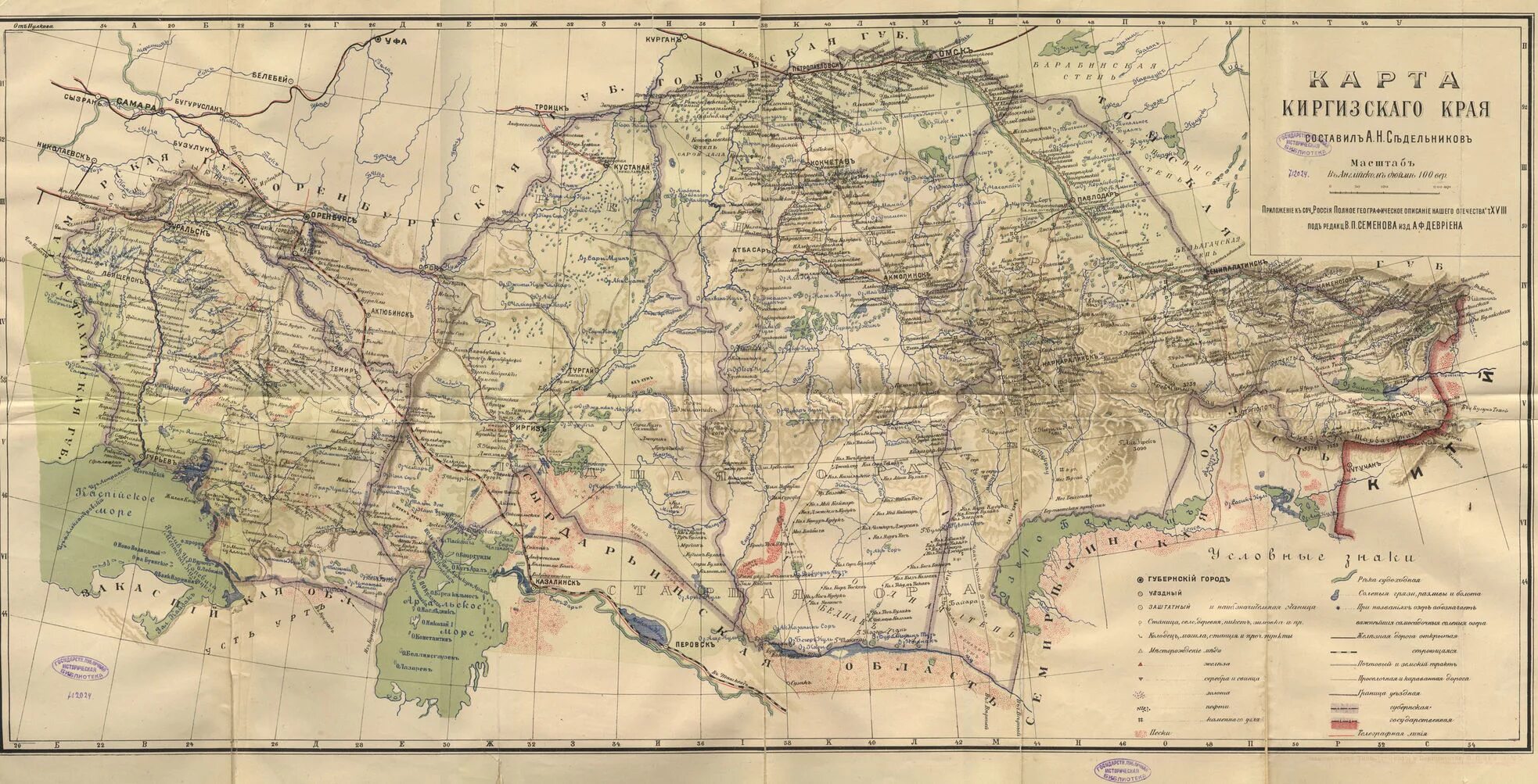 Российская империя 1914 год. Туркестан карта 1917 год года. Карта сибирского края 1925 года. Восточная губерния. Карта туркестана 1914.