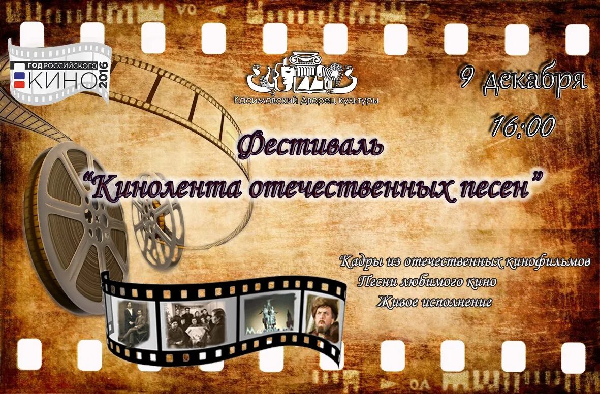 Музыка в кино. Часть 2