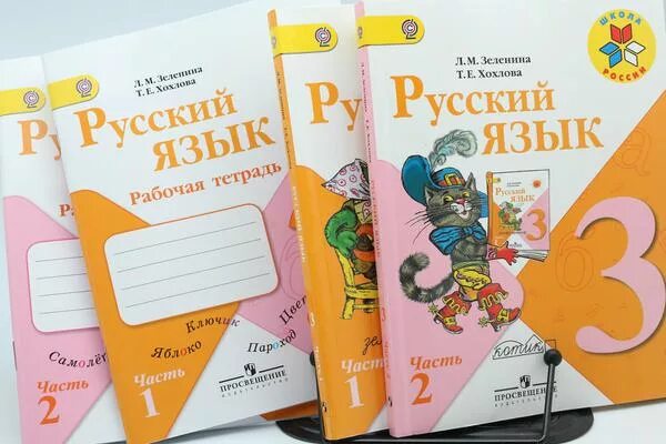 Учебник первый класс русский язык школа россии. УМК по русскому языку 3 класс школа России. Учебник по русскому языку школа России. УМК школа России русский 3 класс. Школа России учебники русский язык.