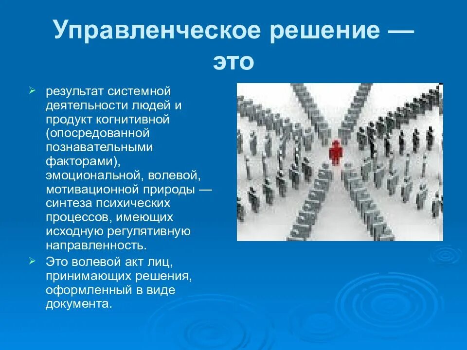 Результат управленческой деятельности. Результаты управленческой деятельности. Регулятивная направленность это. Опосредующие факторы. 9. Специфика управленческой деятельности..