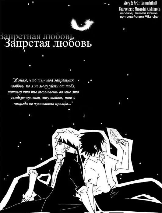 Любовь запретная текст песен. Любовь так жестока песня слова. Запретные чувства. Любовь запретная текст песен. Любовь запретная текст песен.