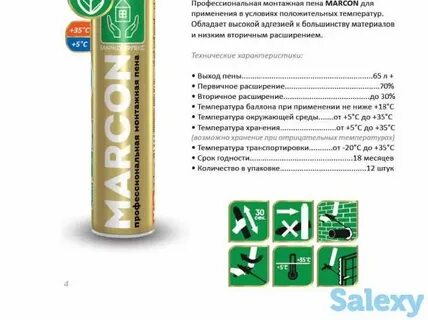 Монтажная пена размеры