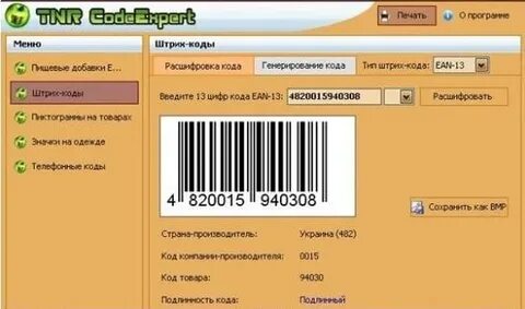 Эксперт код