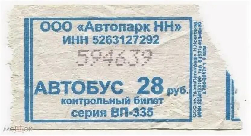 Билет на автобус. Рулон билетов на автобус. Контрольный билет. Автобусный билет Нижний Новгород.