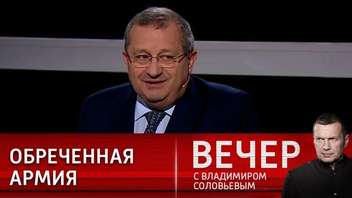 Участники передачи вечер с Соловьевым. Вечер с Владимиром Соловьевым гости. Воскресный вечер с Владимиром Соловьёвым последний выпуск. Вечер с Соловьевым эксперты. Вечер с владимиром соловьевым выпуск 28.03 24