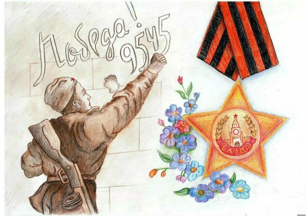 Рисунки к дню победы в великой отечественной. Рисунок ко дню победы. детские рисунки к 9 мая. детские рисунки ко дню победы.