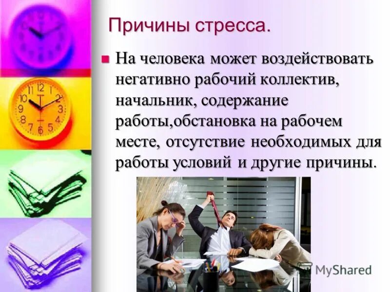 характер музыкального произведения. умение управлять своими эмоциями. и способны воздействовать на. определение характера музыки. и способны воздействовать на.