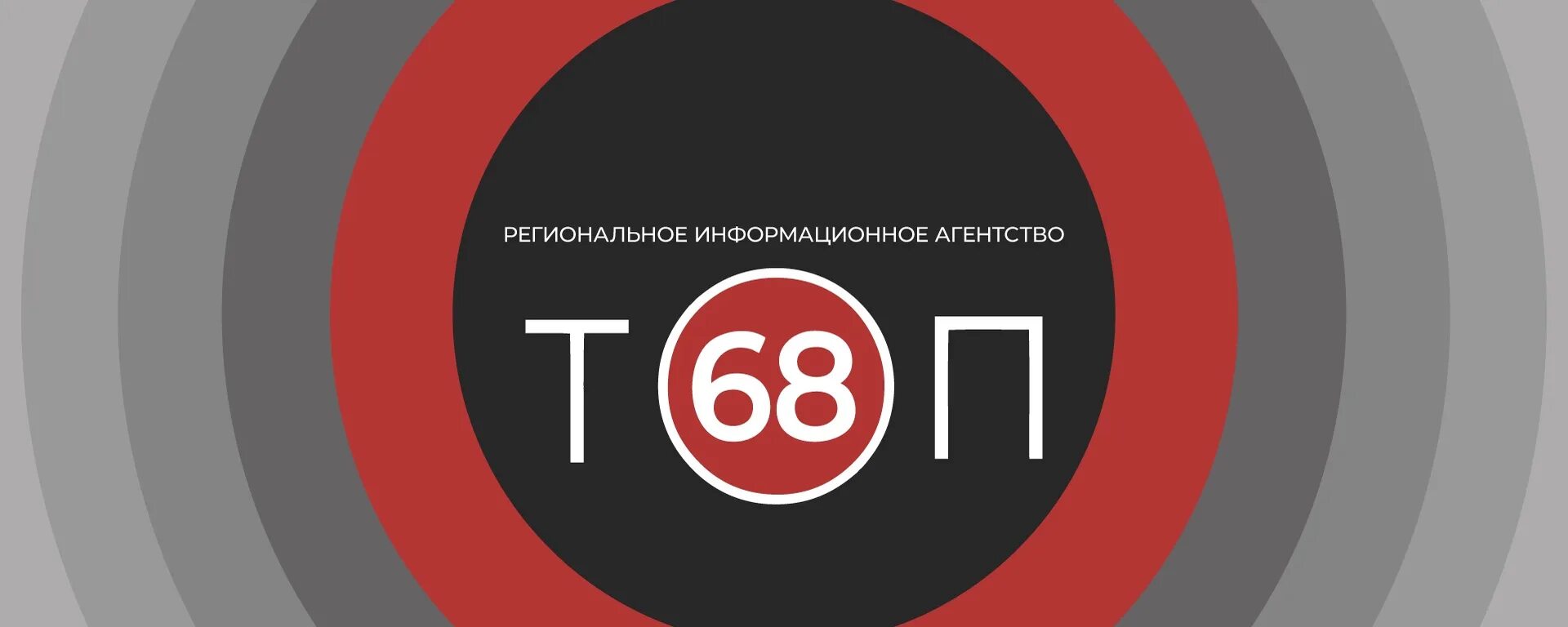 Тамбовский портал топ68. Топ68 логотип. 68 логотип. топ 68 логотип для документов.