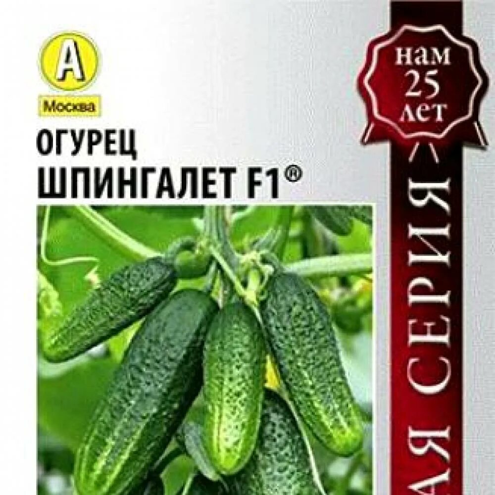 Огурцы шпингалет отзывы фото. Огурец шпингалет f1. огурец веселые гномики f1 аэлита. аэлита огурец шпингалет f1. семена огурец &quot;шпингалет&quot; f1,удачный урожай.