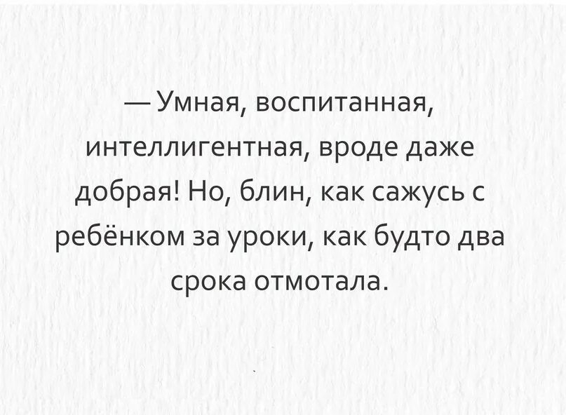 Дети воспитанный и умны как пишется. Вроде добрая воспитанная интеллигентная даже умная но. Хитрый ты Иванушка. Открытки для мужчины интеллигентного умного. Умная воспитанная.