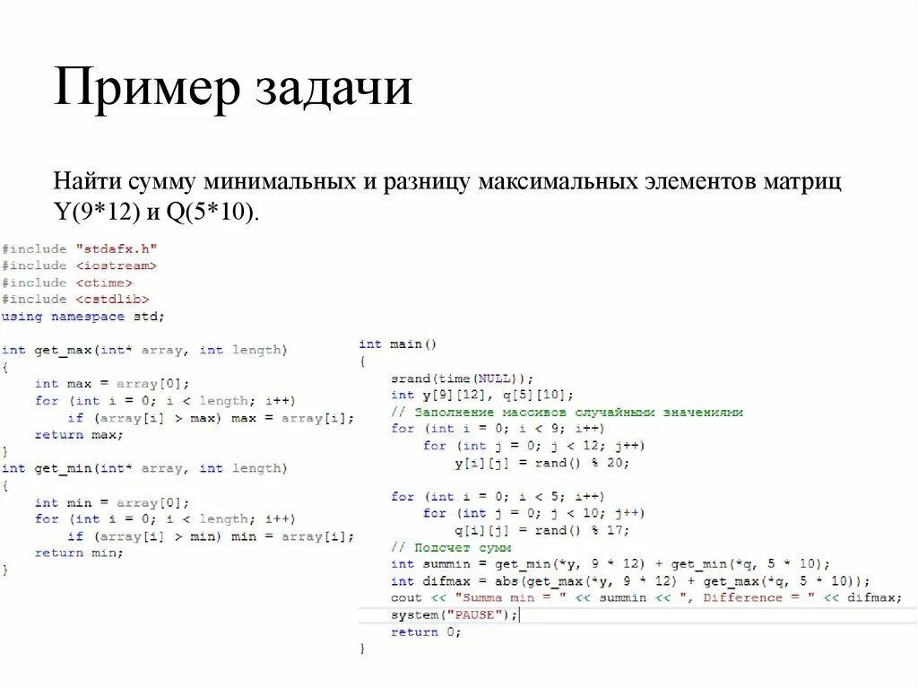 Минимальный максимальный элемент матрицы. Задачи c++. C++ В примерах и задачах. Функции c++. Задание функции в c++.