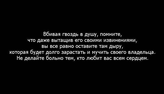 Достает бывшая мужчины. Цитаты про моральную боль. Цитаты если человек сделал тебе больно . . .. Цитаты если тебе больно. Высказывания о человеке который делает больно любимым.