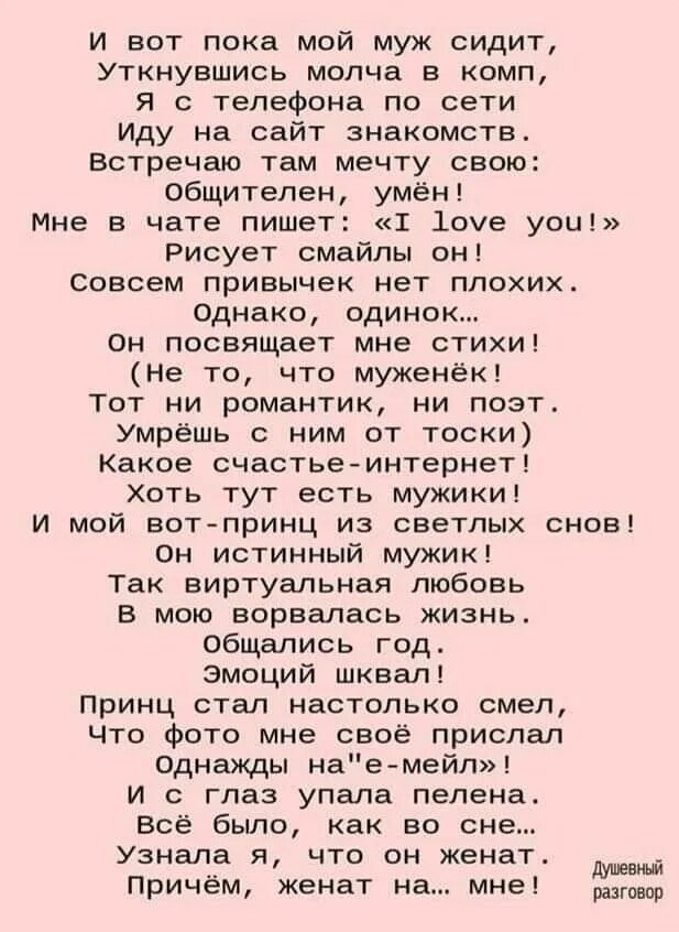 Мой бывший муж сидит. Шквал эмоций. Стихи с пинтереста. Узнала я что он женат причем женат.