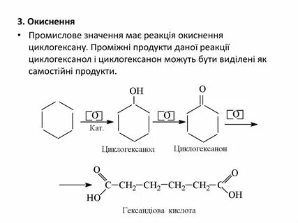 Хлорциклогексан