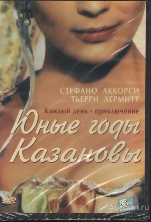 Casanova перевод. Джакомо казанова книги. Casanova перевод. Casanova перевод. Духи джакомо казанова.