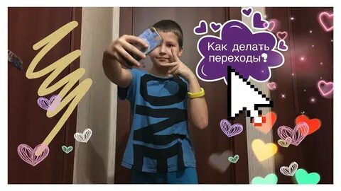 Переход в тик токе