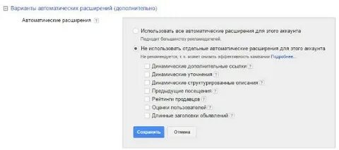 Автоматическое расширение