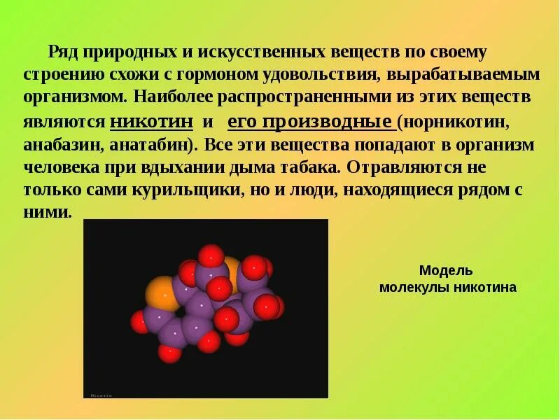 Естественные искусственные вещества. Искусственные вещества. Природные и искусственные вещества. Синтетические вещества. Названия искусственных веществ.