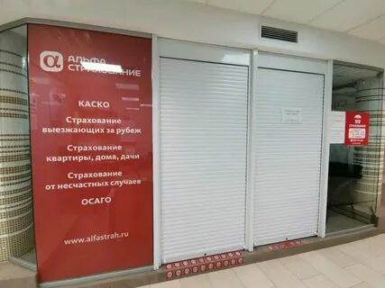 Адреса страховых компаний в новосибирске