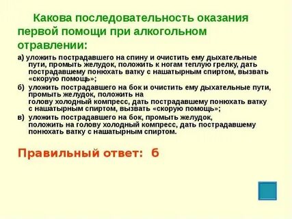 Как определяется последовательность оказания первой