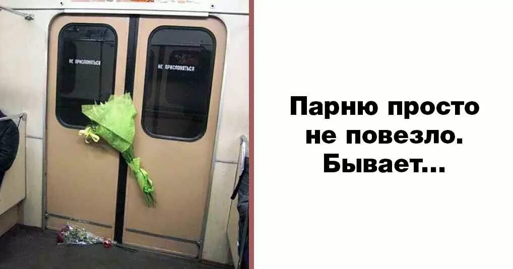 Не везло так не бывает. Просто повезло. повезло просто повезло. пацану просто повезло. картинки которому просто повезло.