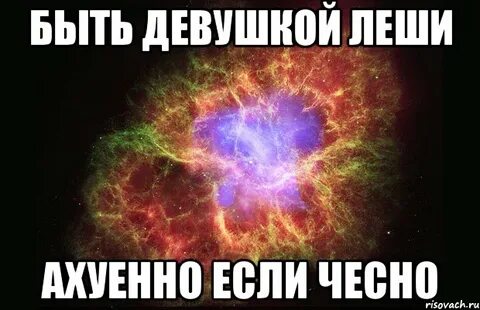 Таня леха